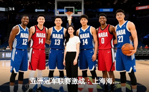 亚洲冠军联赛激战：上海海港加时赛3-2险胜全北现代，武磊梅开二度闪耀全场 - 3