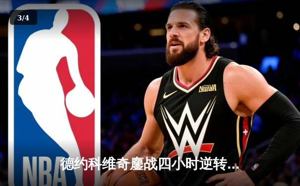 德约科维奇鏖战四小时逆转阿尔卡拉斯 第七次捧起温网金杯 - 3