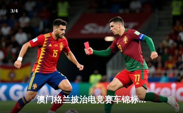 澳门格兰披治电竞赛车锦标赛落幕 港队选手陈启耀逆转夺冠创赛道纪录 - 3