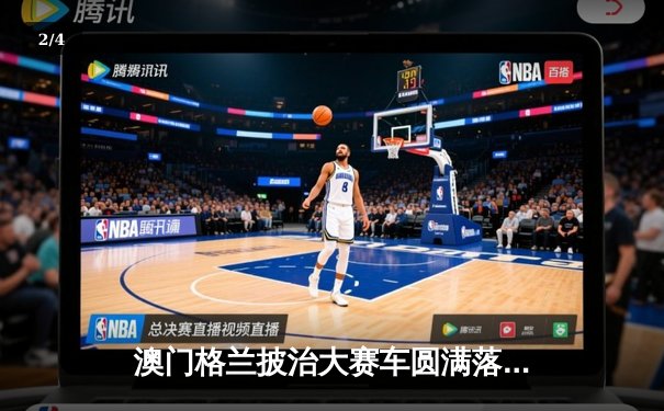 澳门格兰披治大赛车圆满落幕 英国车手斩获三级方程式冠军 - 2